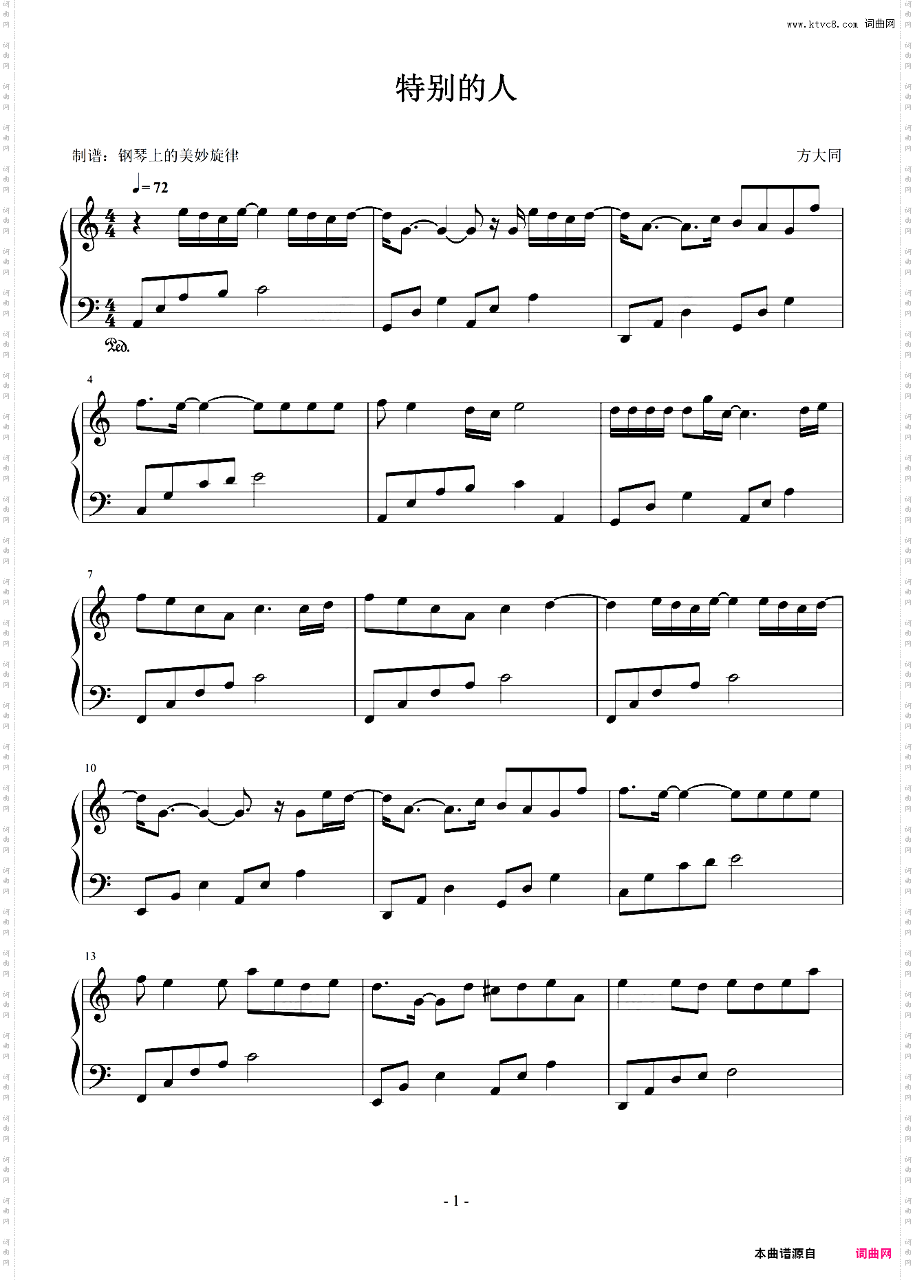 特别的人 C调简易版 方大同