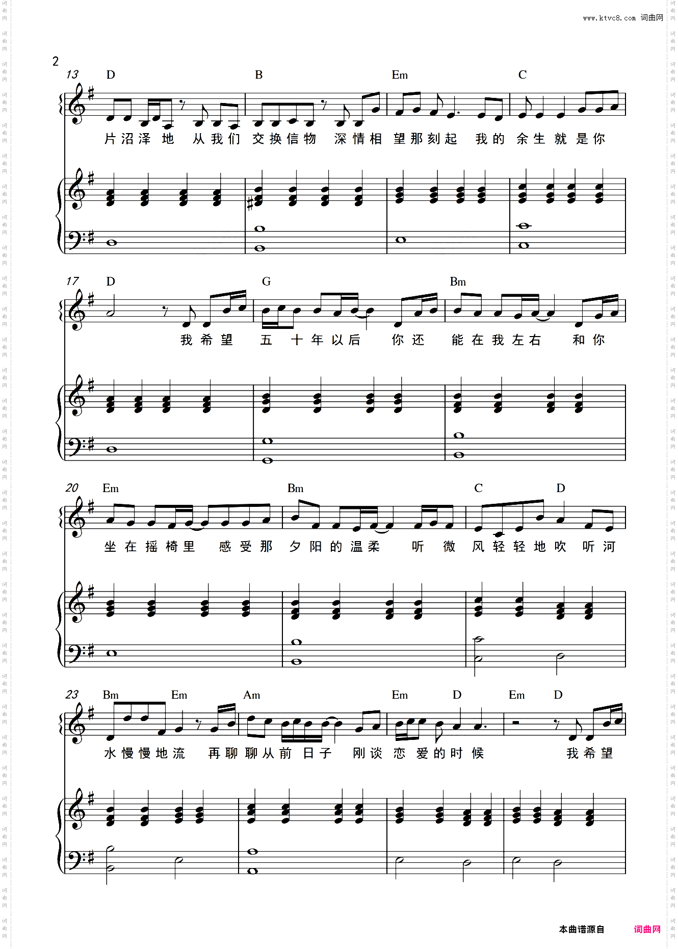 五十年以后和弦弹唱版