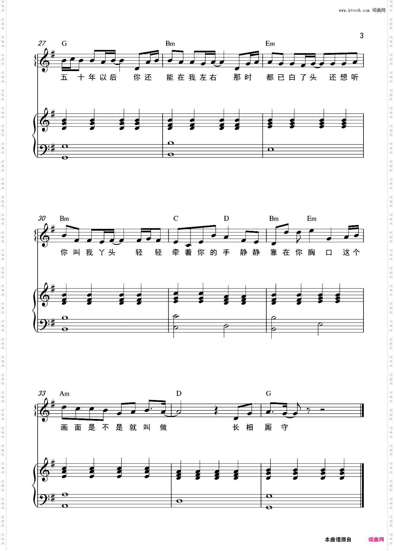 五十年以后和弦弹唱版