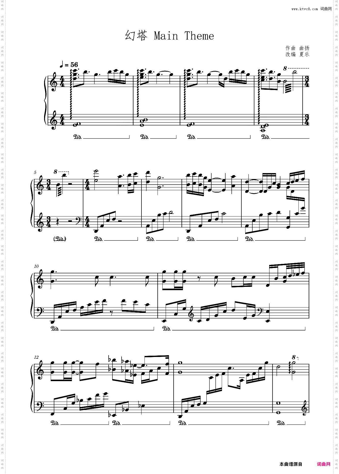【幻塔】登陆界面主题曲