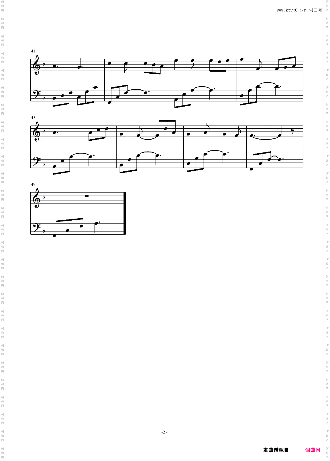 笑忘书 给自己的情书 简易版 王菲