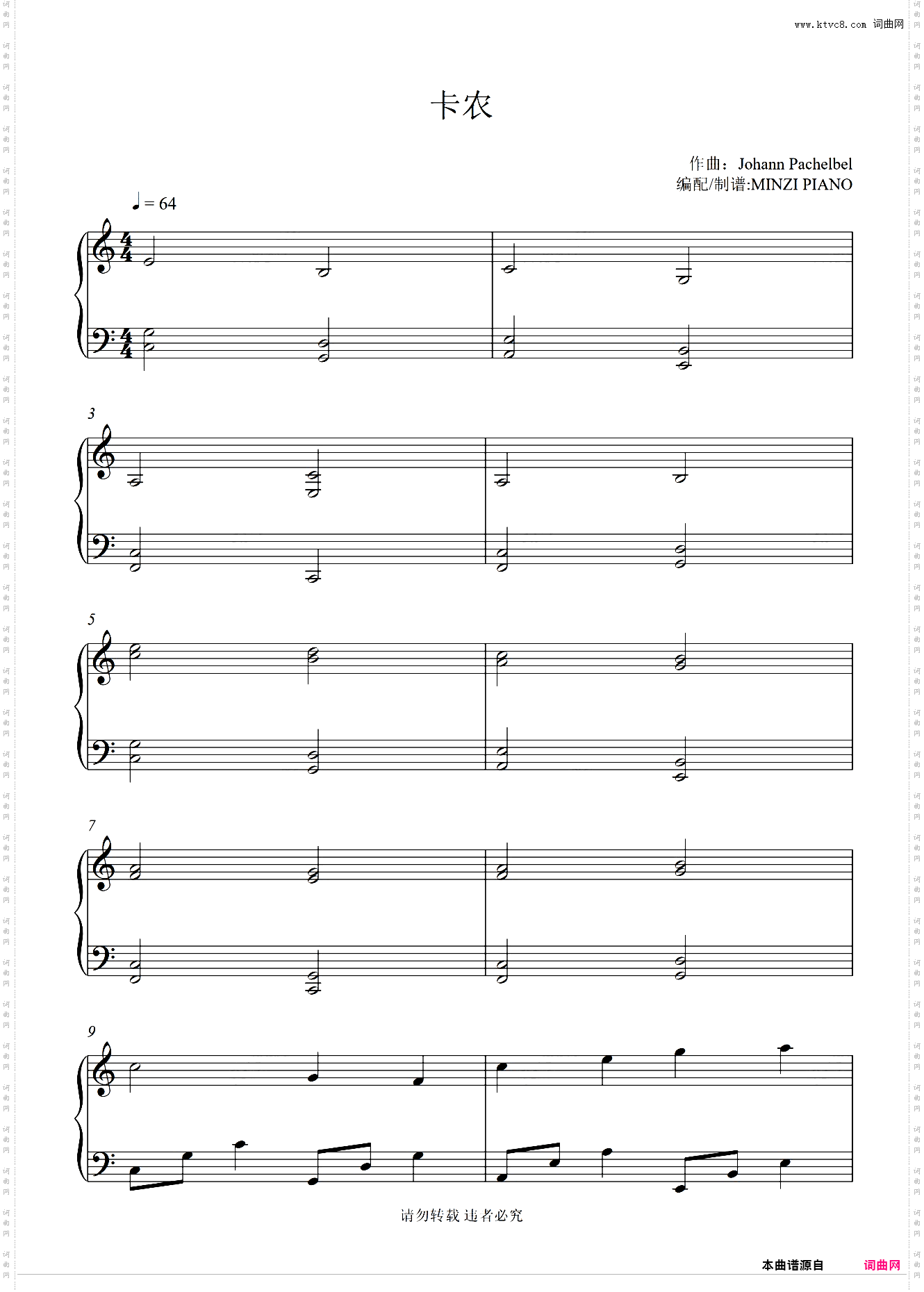 C调简版《卡农》好听易弹奏