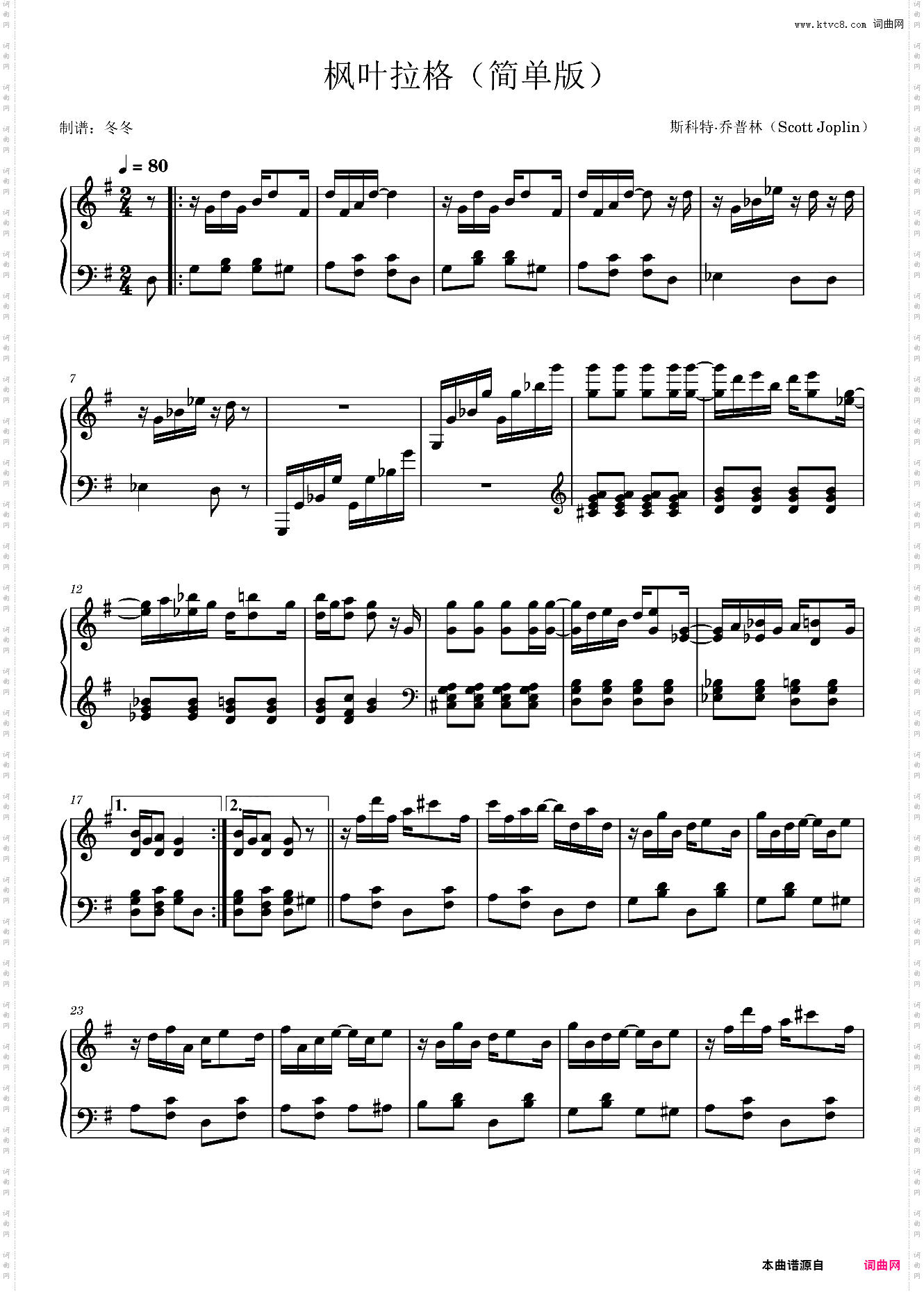 枫叶拉格简单版