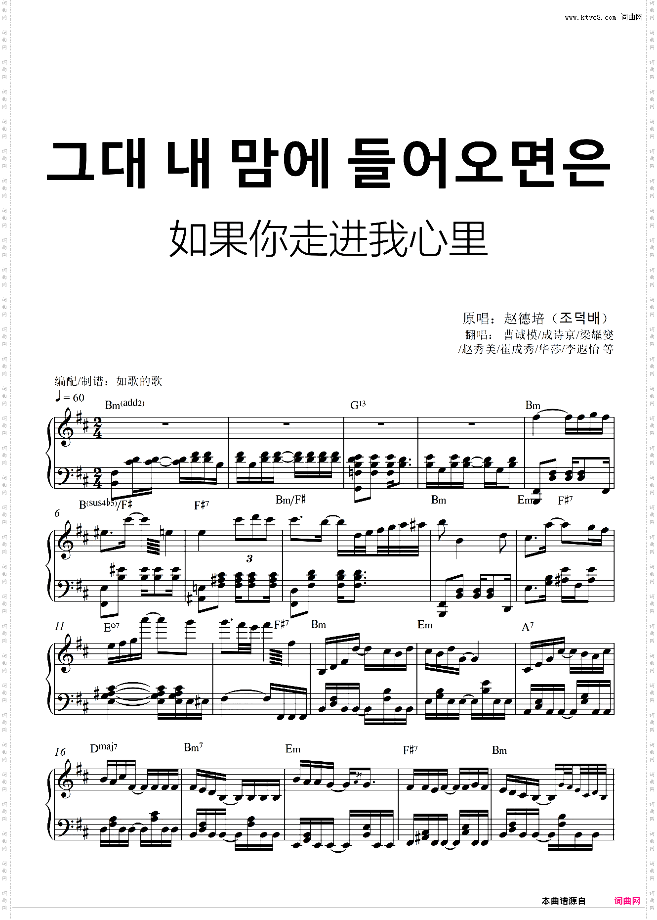 若你走进我心里-请回答1988/卑劣街头/绅士品格/巴黎恋人影视ost