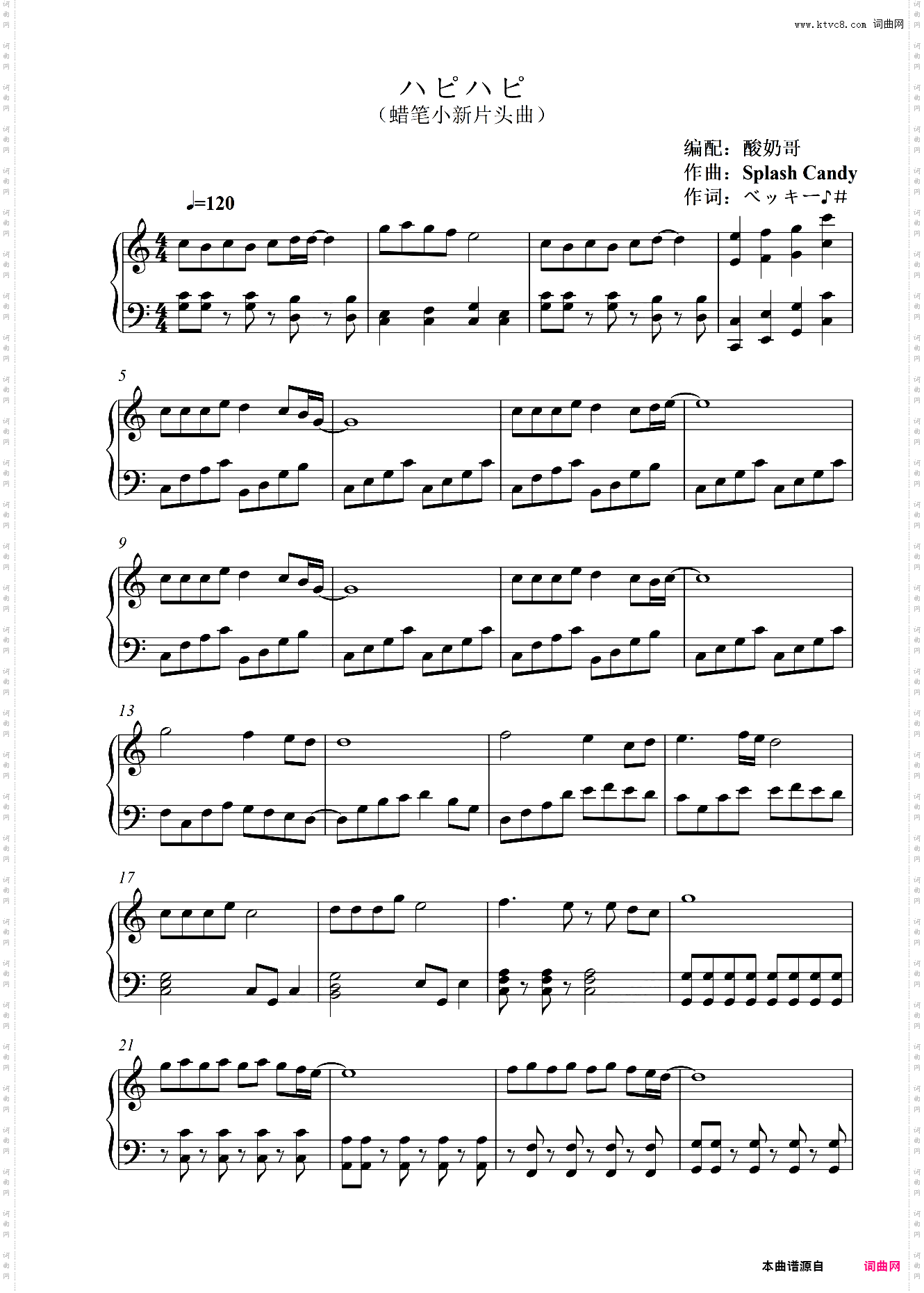 蜡笔小新片头曲 ハピハピ