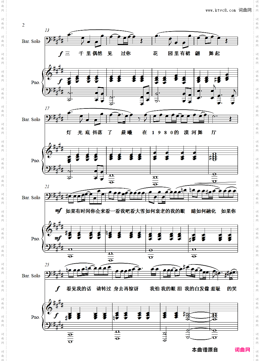 漠河舞厅2022原版钢琴弹唱