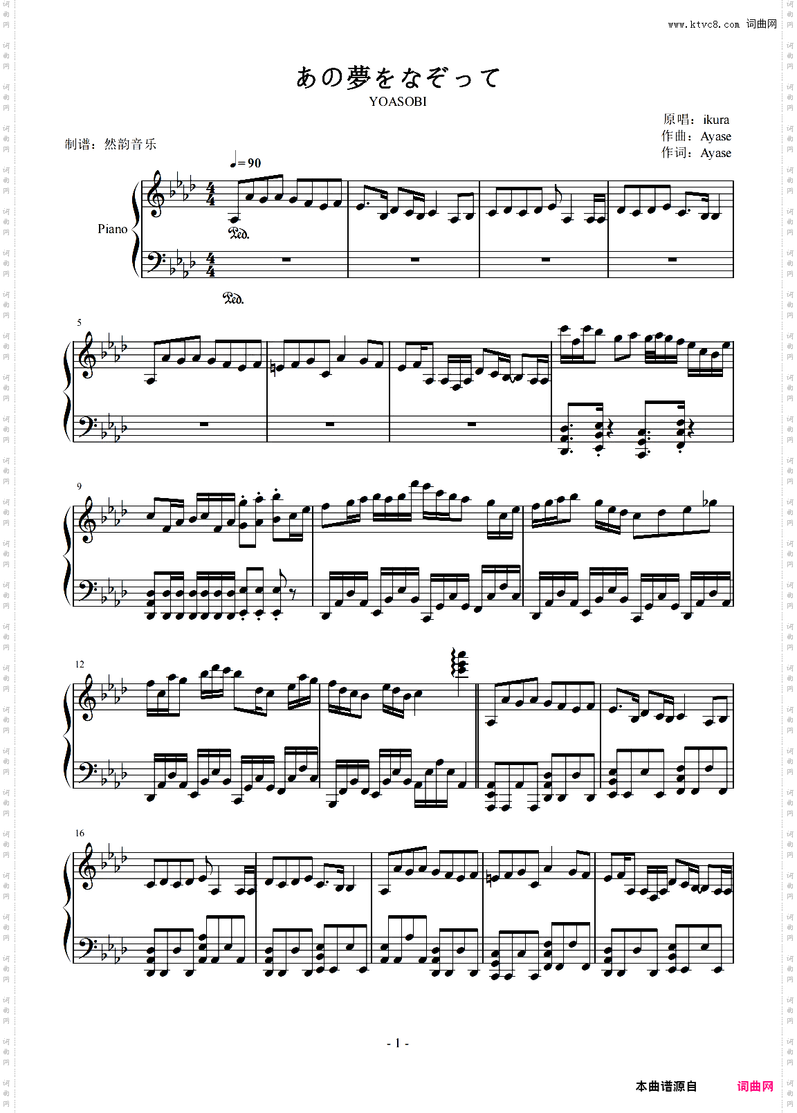 YOASOBI-あの夢をなぞって描绘着那场梦钢琴谱 完美独奏 ikura
