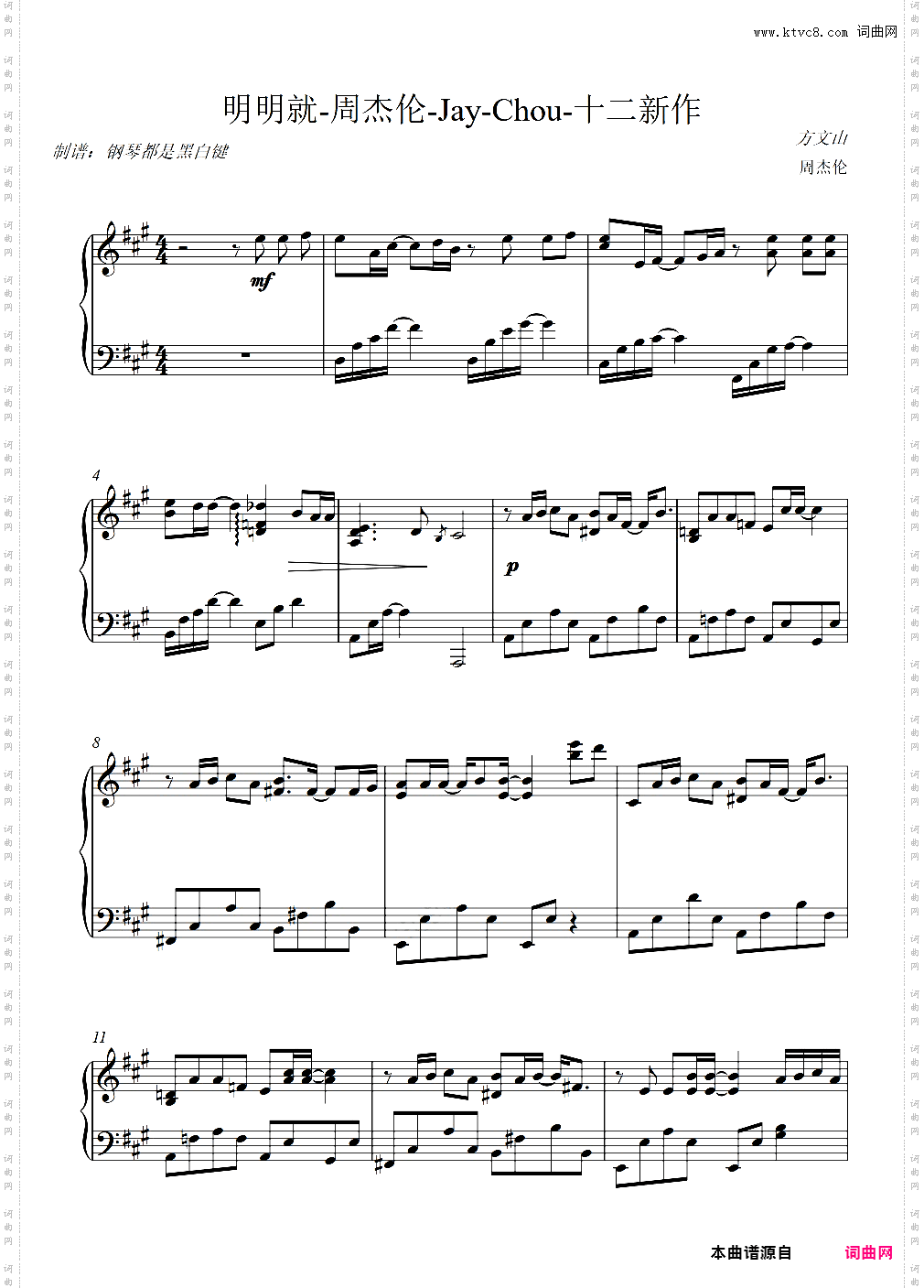 明明就-周杰伦-Jay-Chou-十二新作