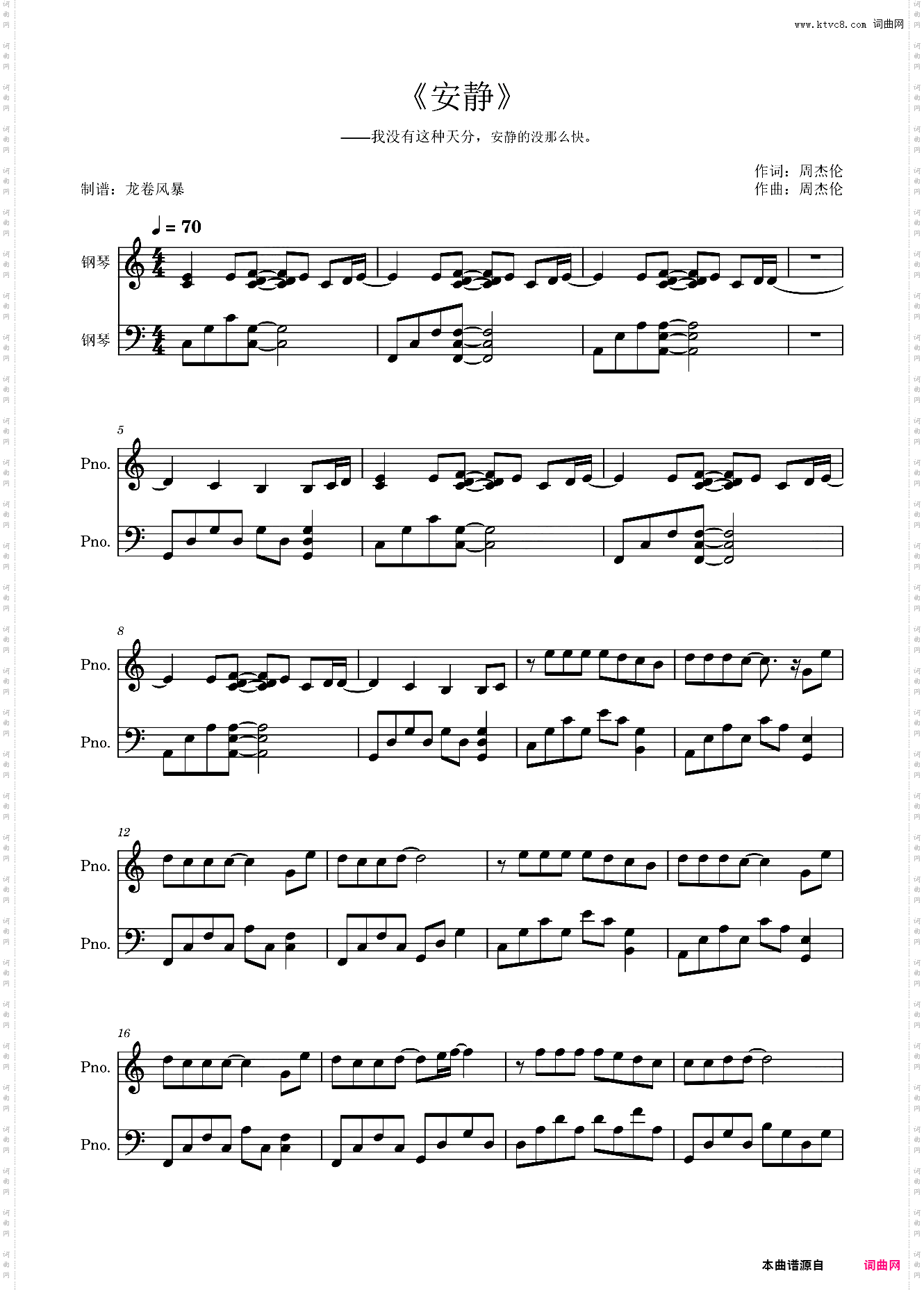 《安静》周杰伦C调唯美版