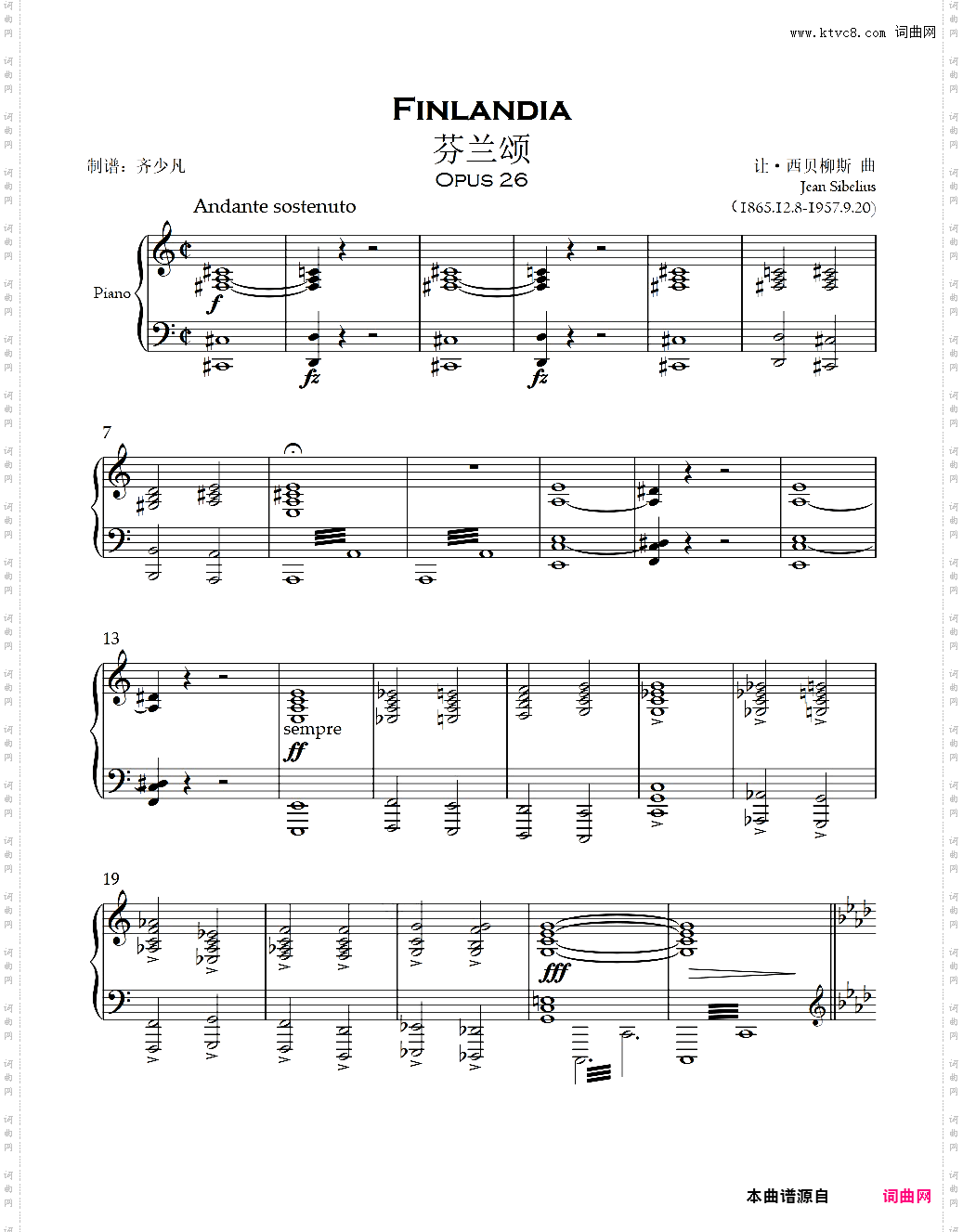 芬兰颂 Finlandia