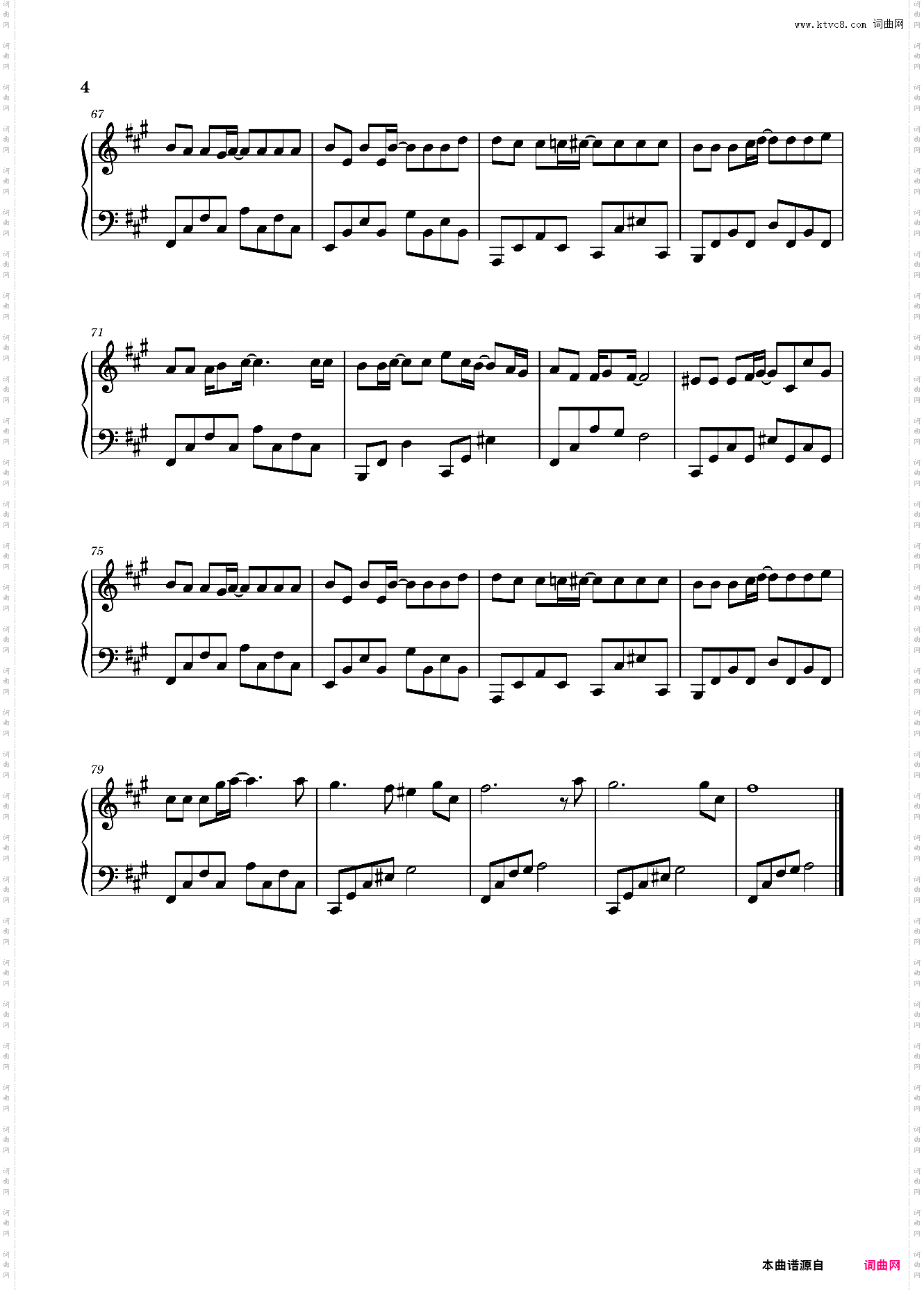 《漠河舞厅》柳爽完美演奏版