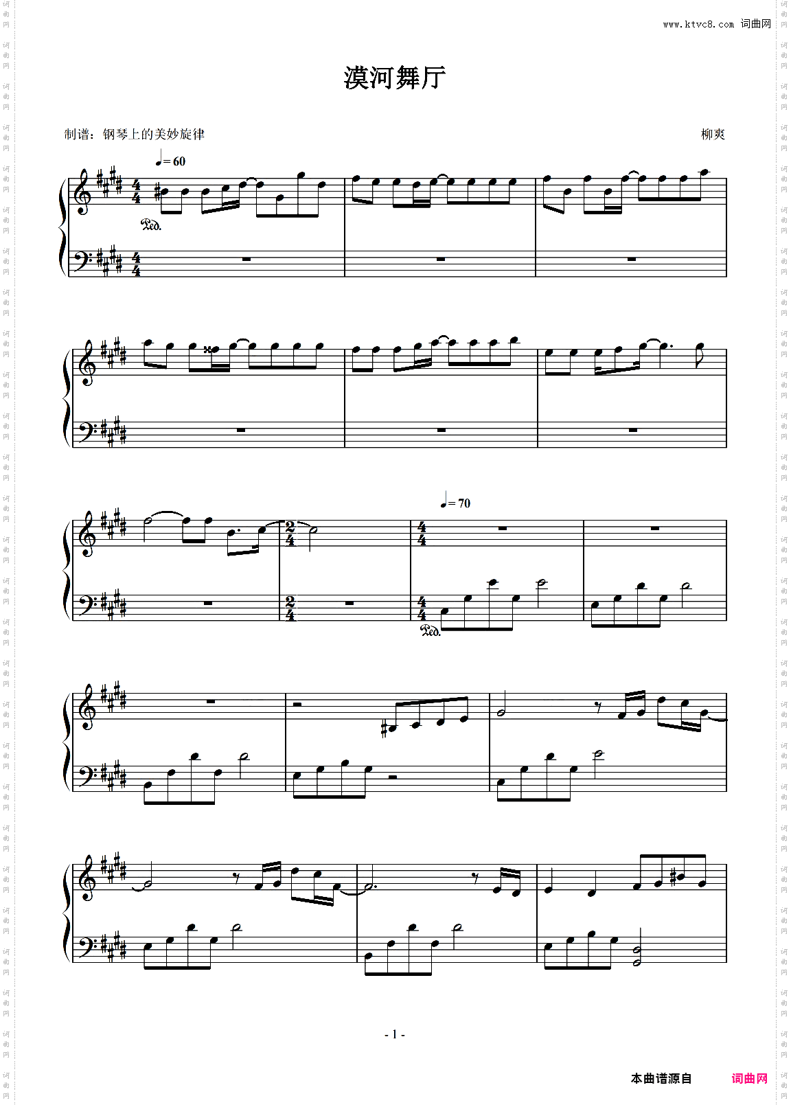 漠河舞厅 原调简易版 柳爽