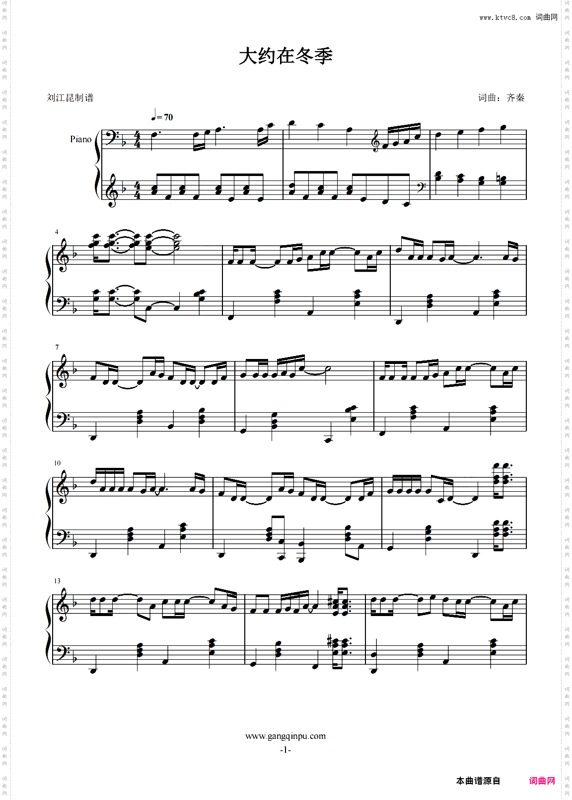 大约在冬季网红抖音版