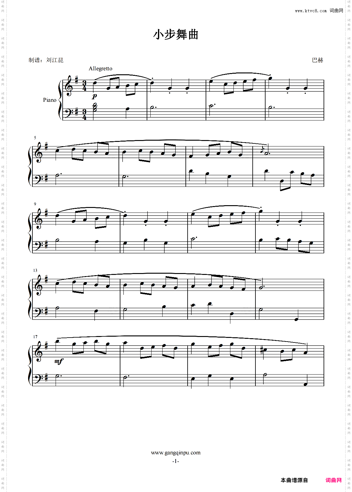 小步舞曲G大调版