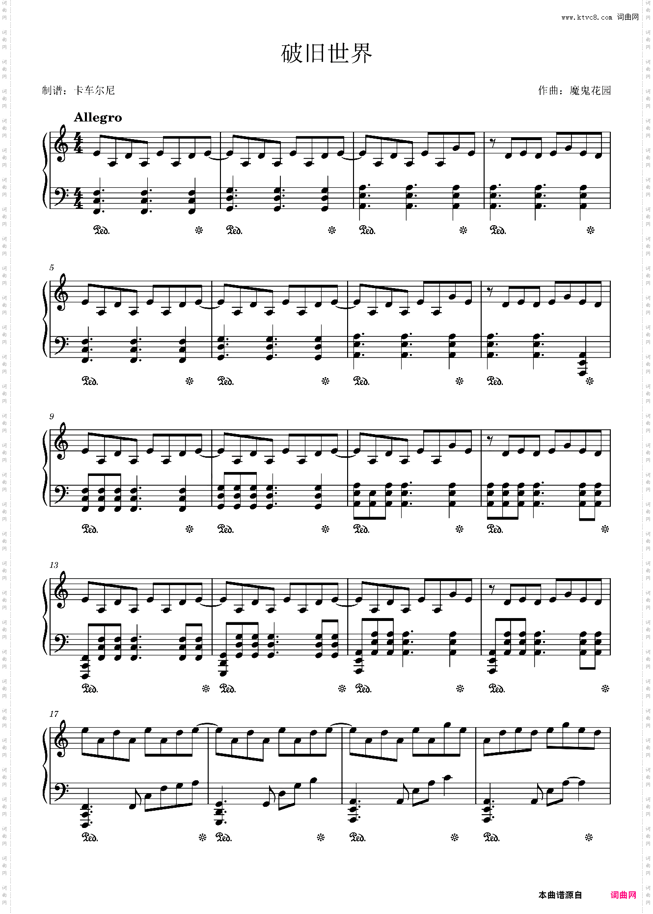 破旧世界 高燃动感版