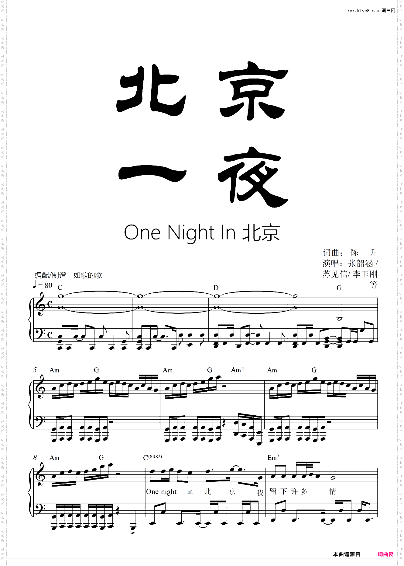 北京一夜one night in北京-可弹唱