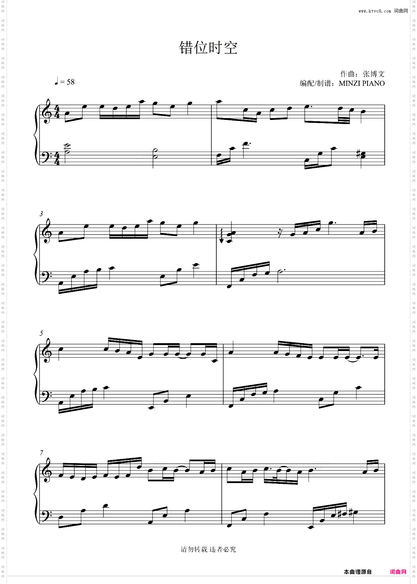 C调《错位时空》艾辰