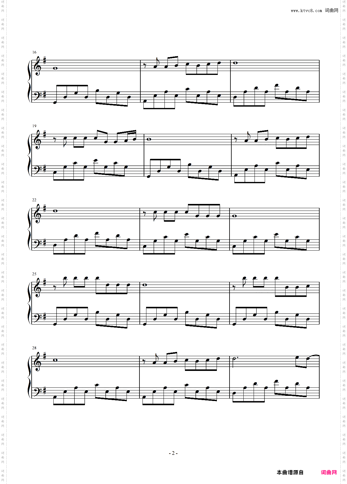 花房姑娘 简易版 崔健