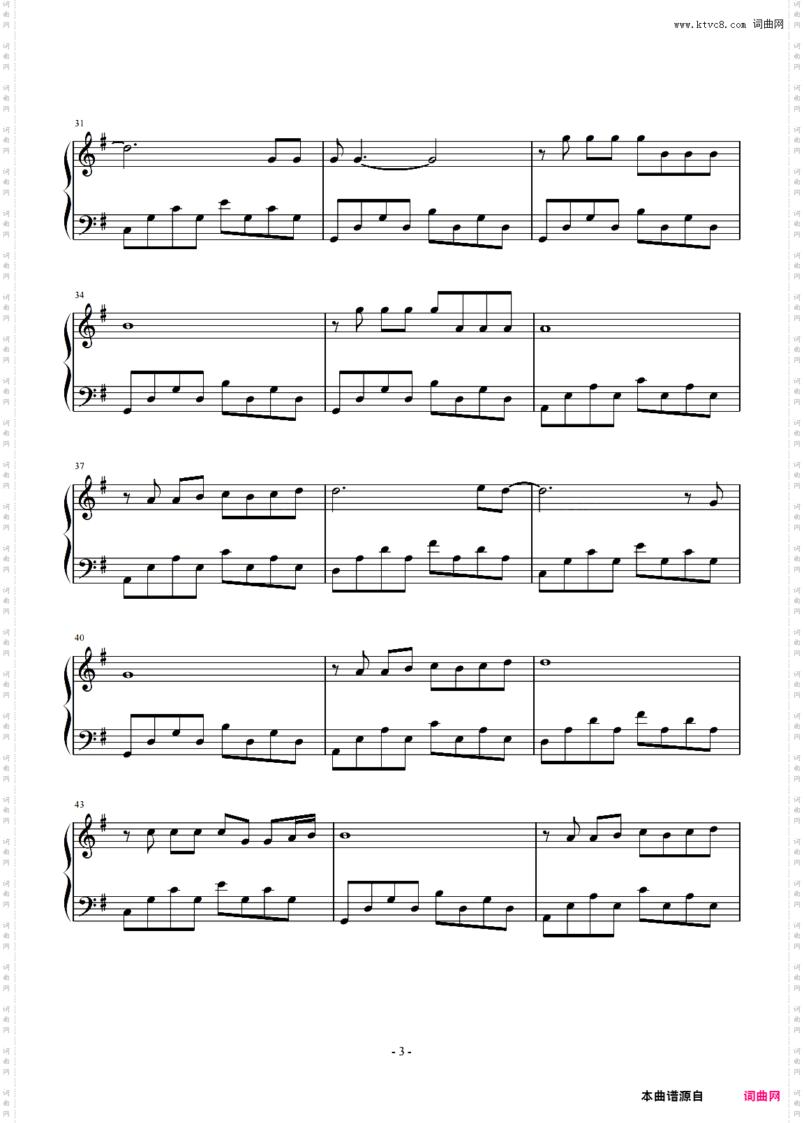 花房姑娘 简易版 崔健