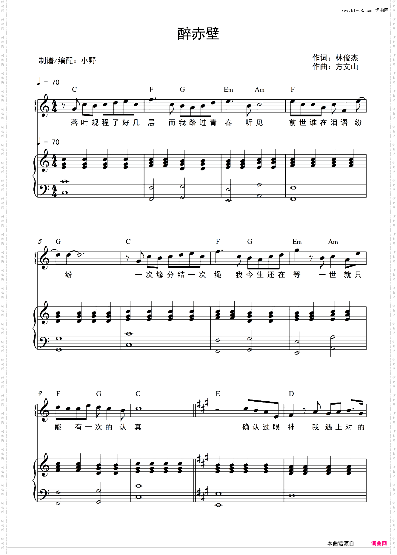 醉赤壁和弦弹唱版