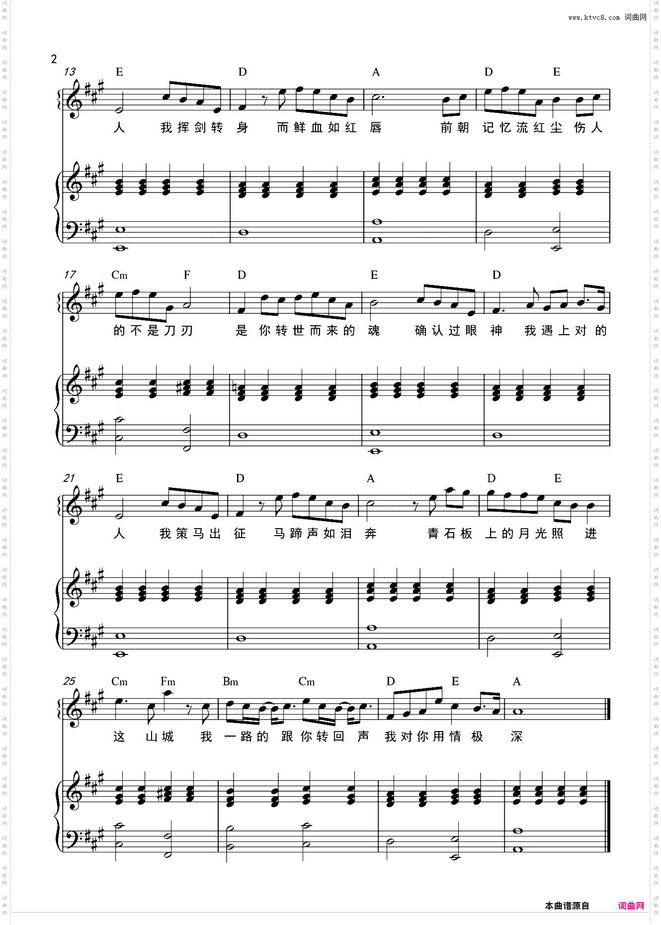 醉赤壁和弦弹唱版