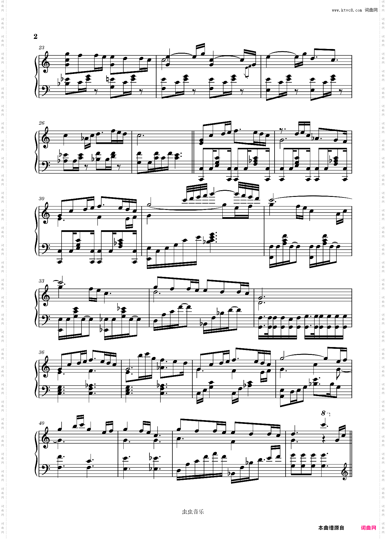 听凭风引温迪同人曲