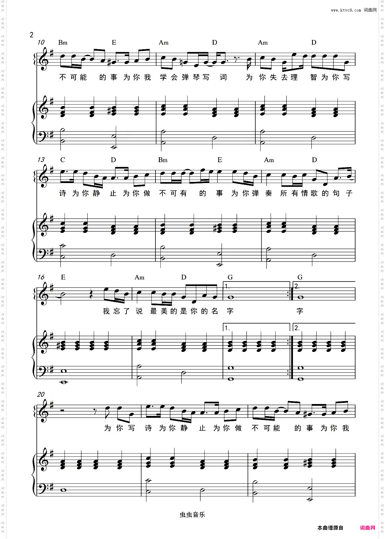 为你写诗和弦弹唱版