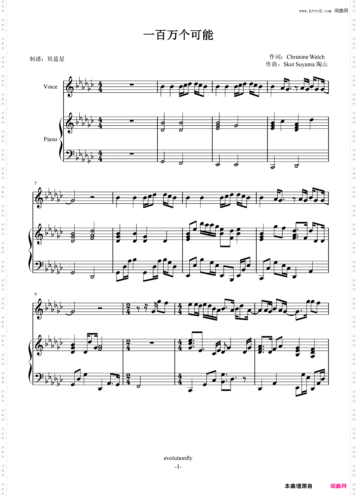 一百万个可能-虎二-伴奏谱