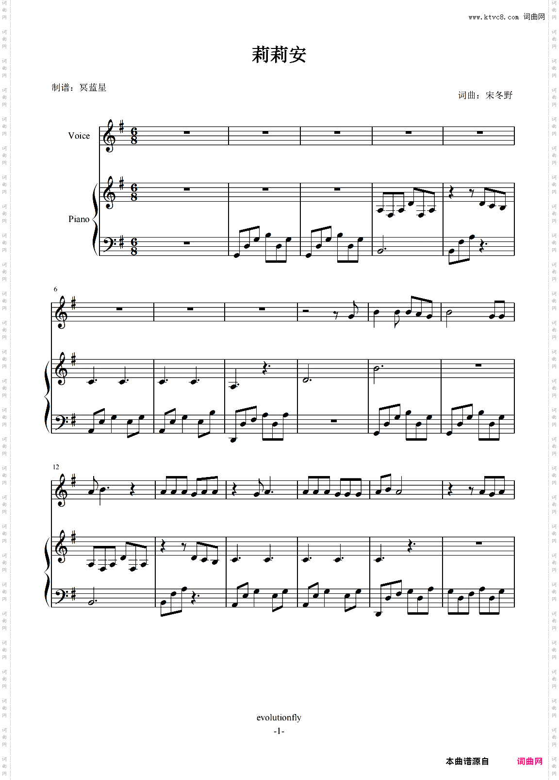 莉莉安-宋冬野-伴奏谱