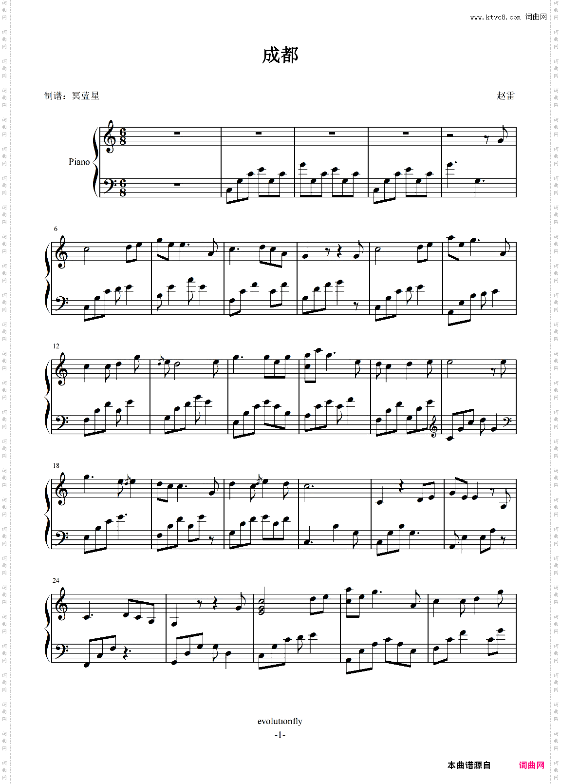 成都-赵雷-演奏谱昼夜版