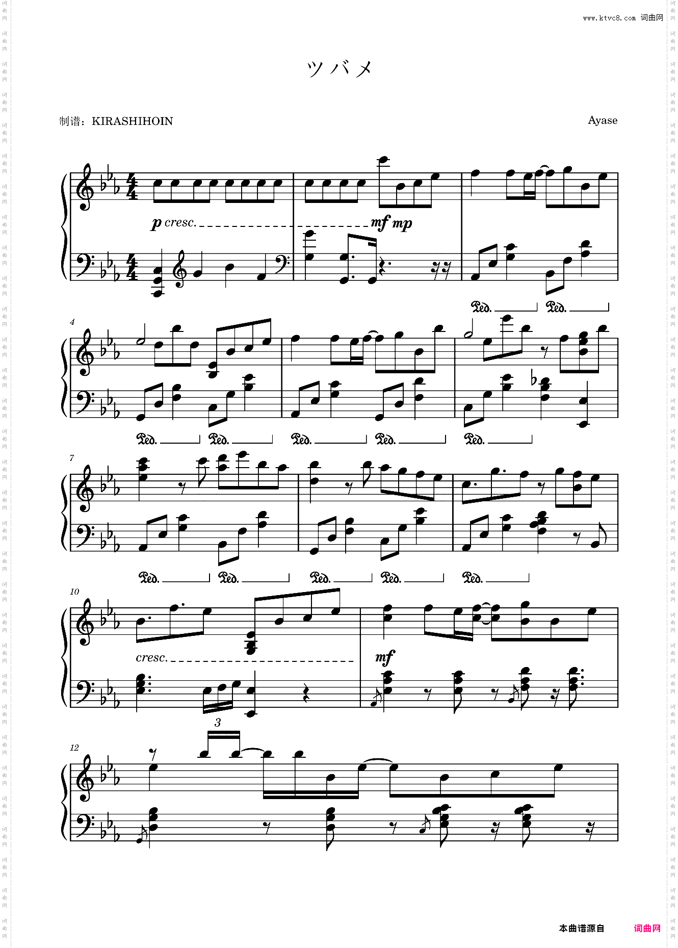 ツバメ/燕子 - YOASOBI