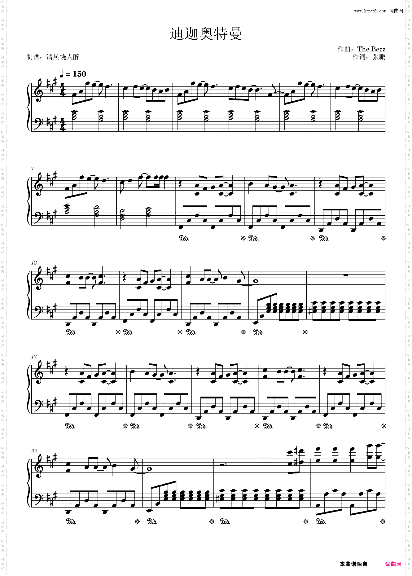 迪迦奥特曼中文主题曲奇迹再现