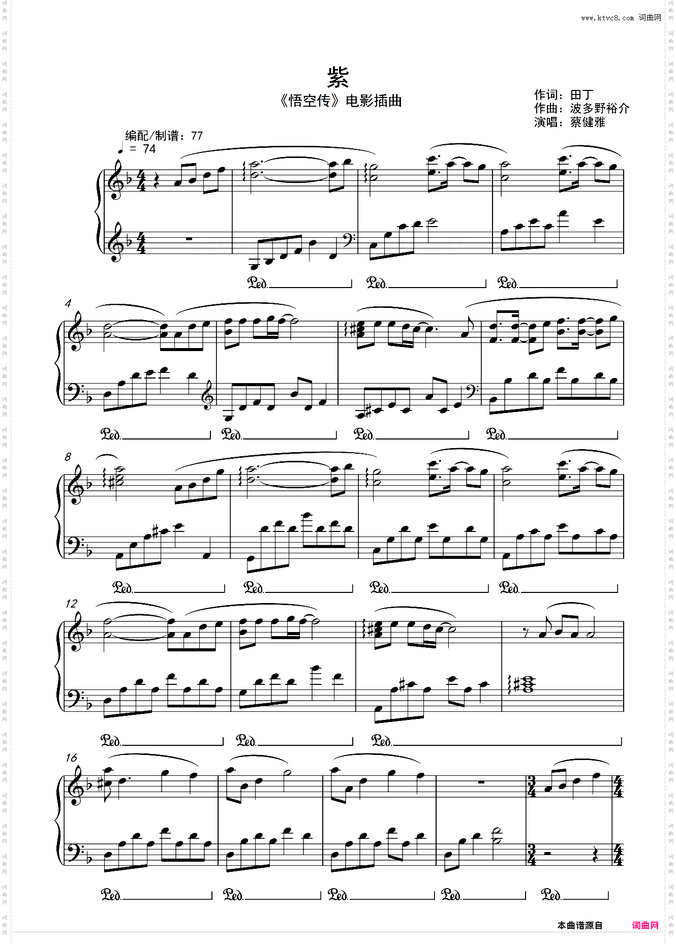 蔡健雅-《紫》钢琴独奏谱 {悟空传}插曲