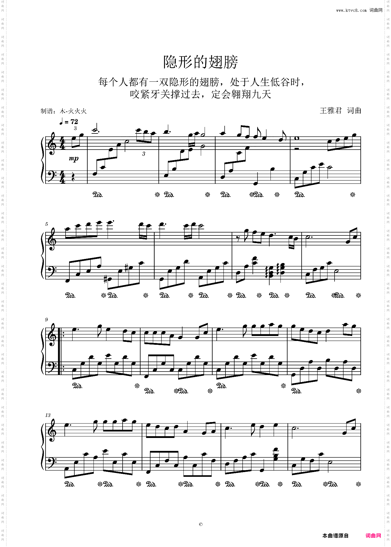 张韶涵-C调《隐形的翅膀》