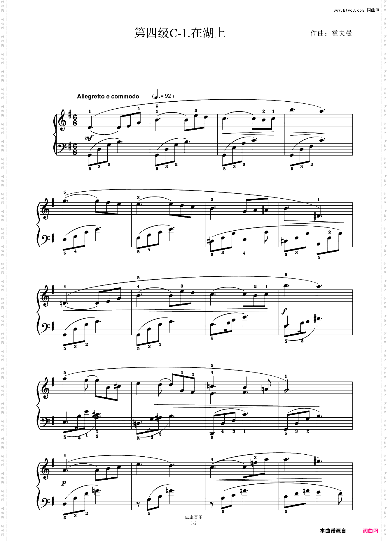 第四级C-1·在湖上