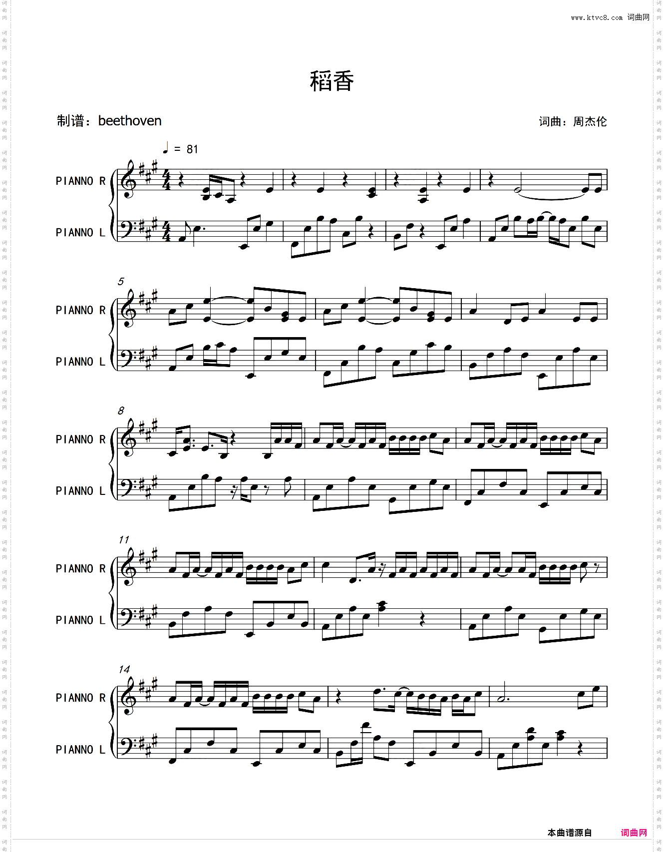 《稻香》-周杰伦钢琴原版
