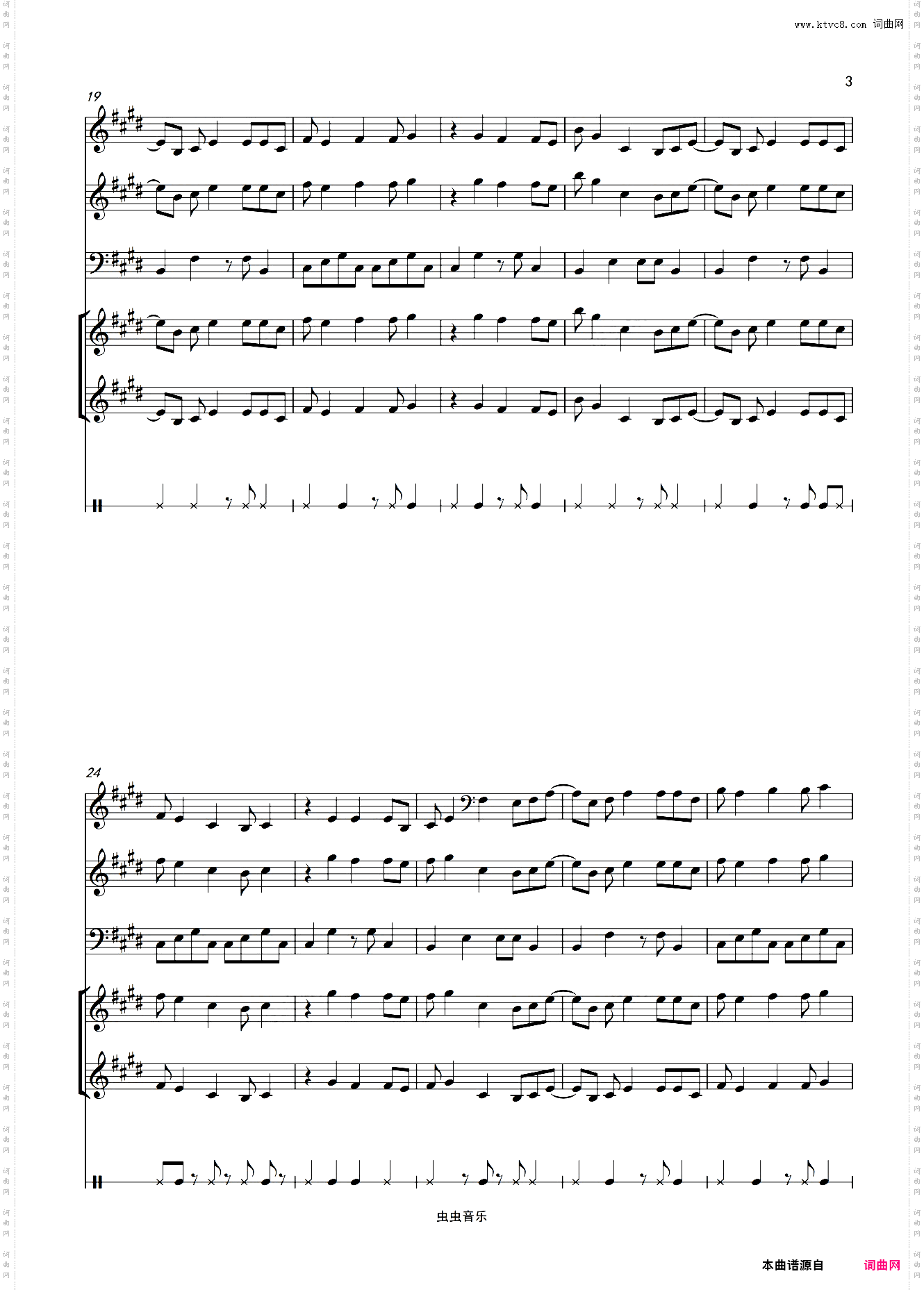 权御天下民乐合奏版