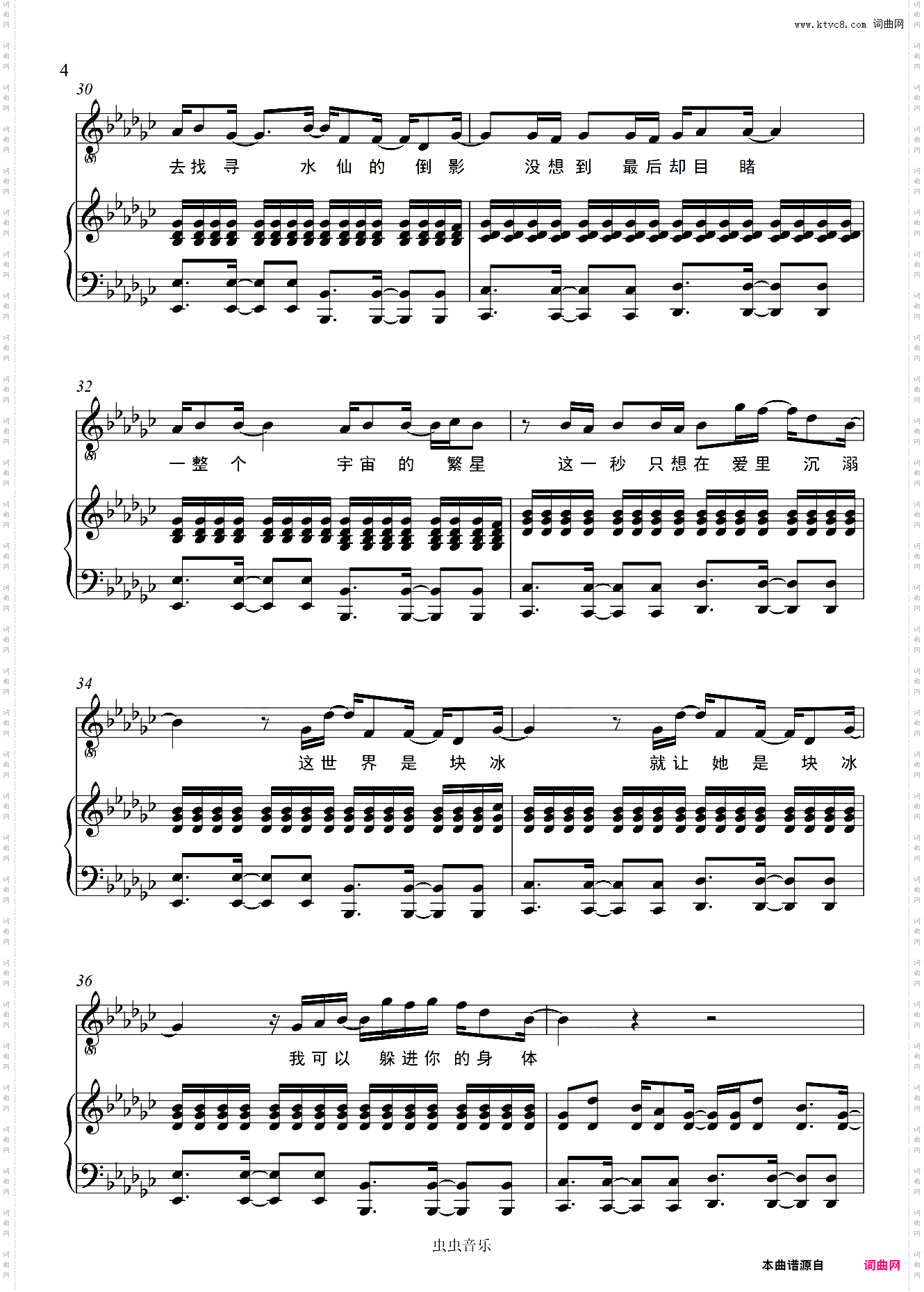 《溯 Reverse》- CORSAK胡梦周 弹唱伴奏谱