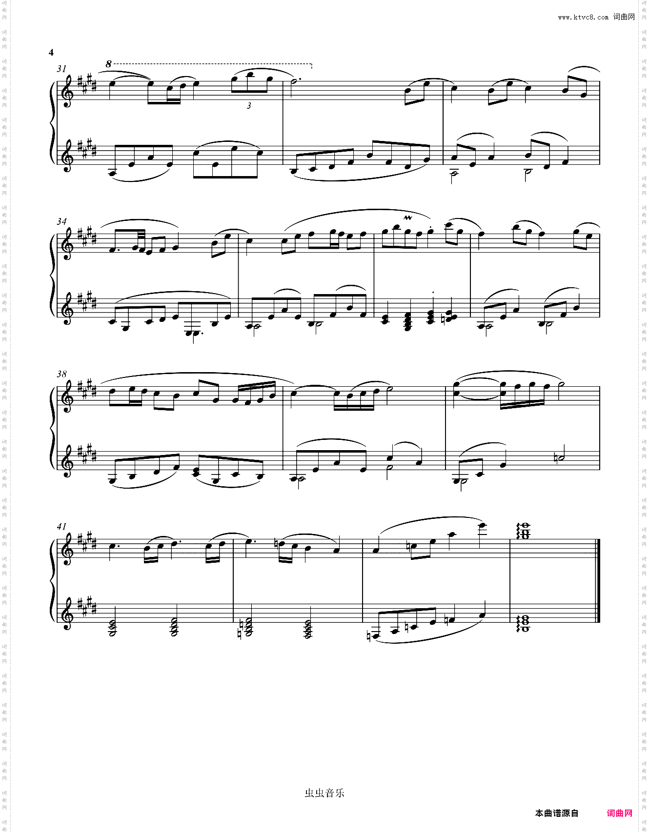 ふたりはいつも两个人总是《美少女万华镜 - 献给曾是少女的你》