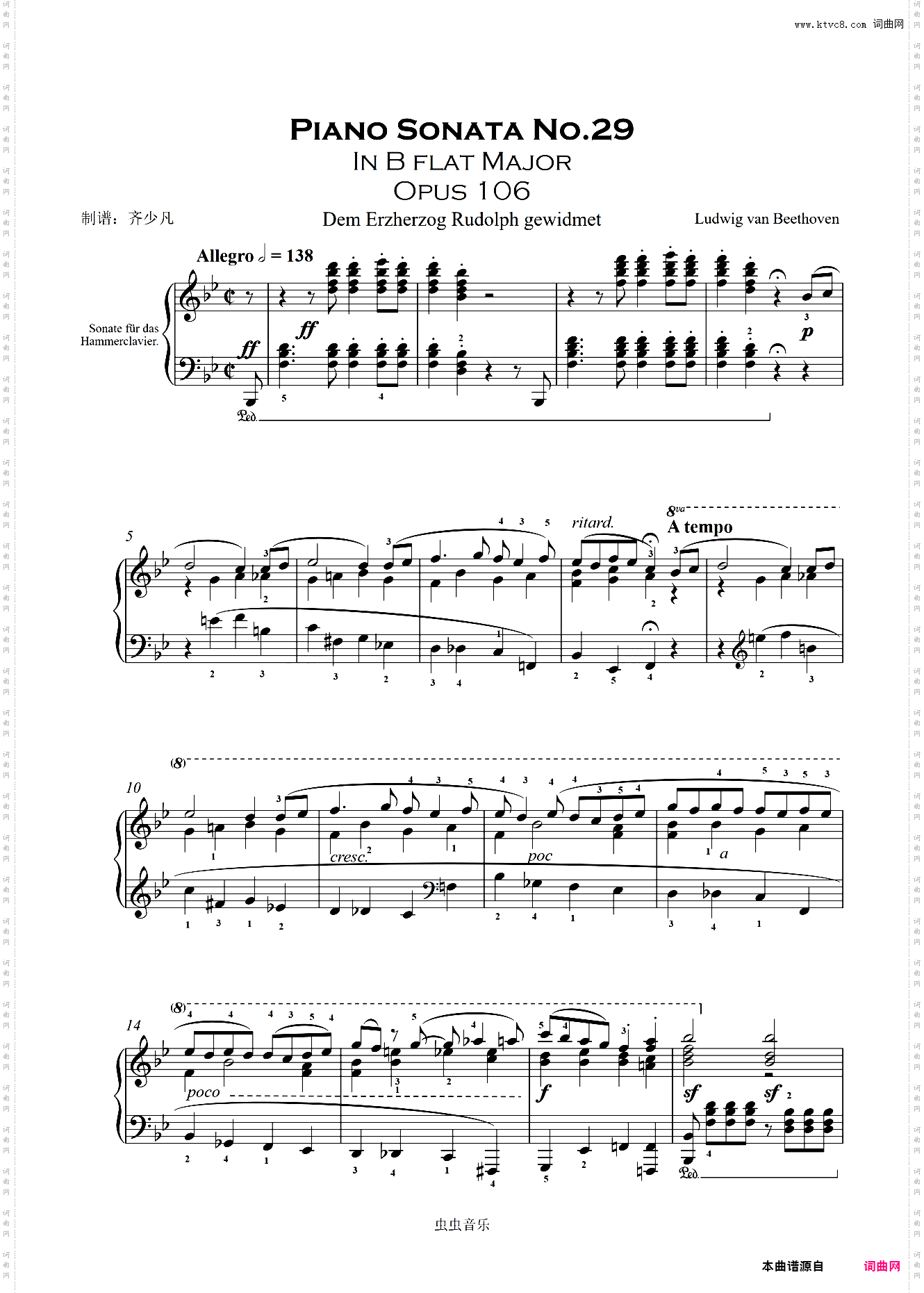 第二十九钢琴奏鸣曲降B大调槌子键琴-贝多芬钢琴奏鸣曲全集