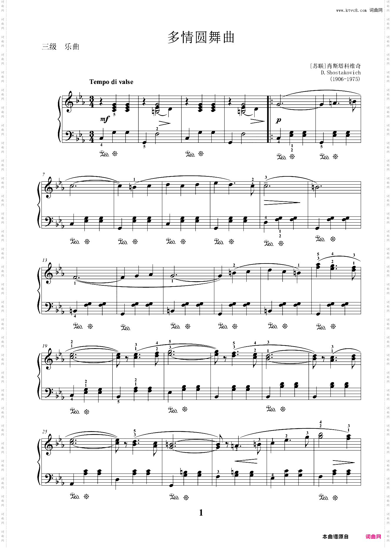 3级 乐曲 多情圆舞曲