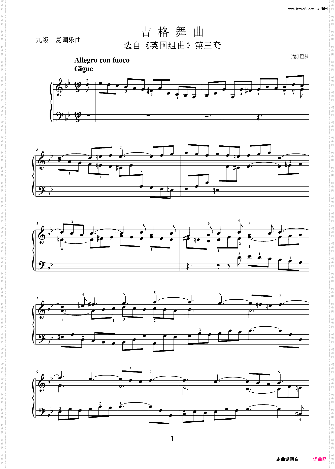 9级 复调乐曲 吉格舞曲