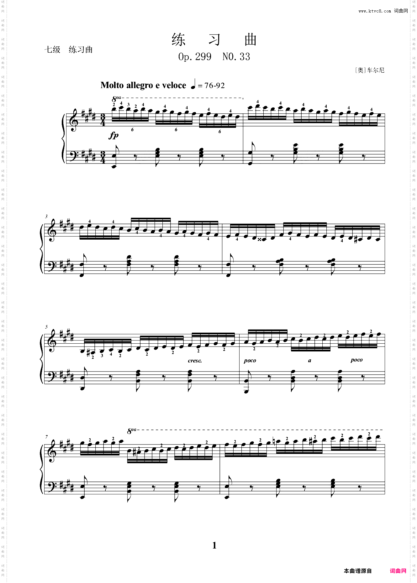 7级 练习曲 Op·299 No·33