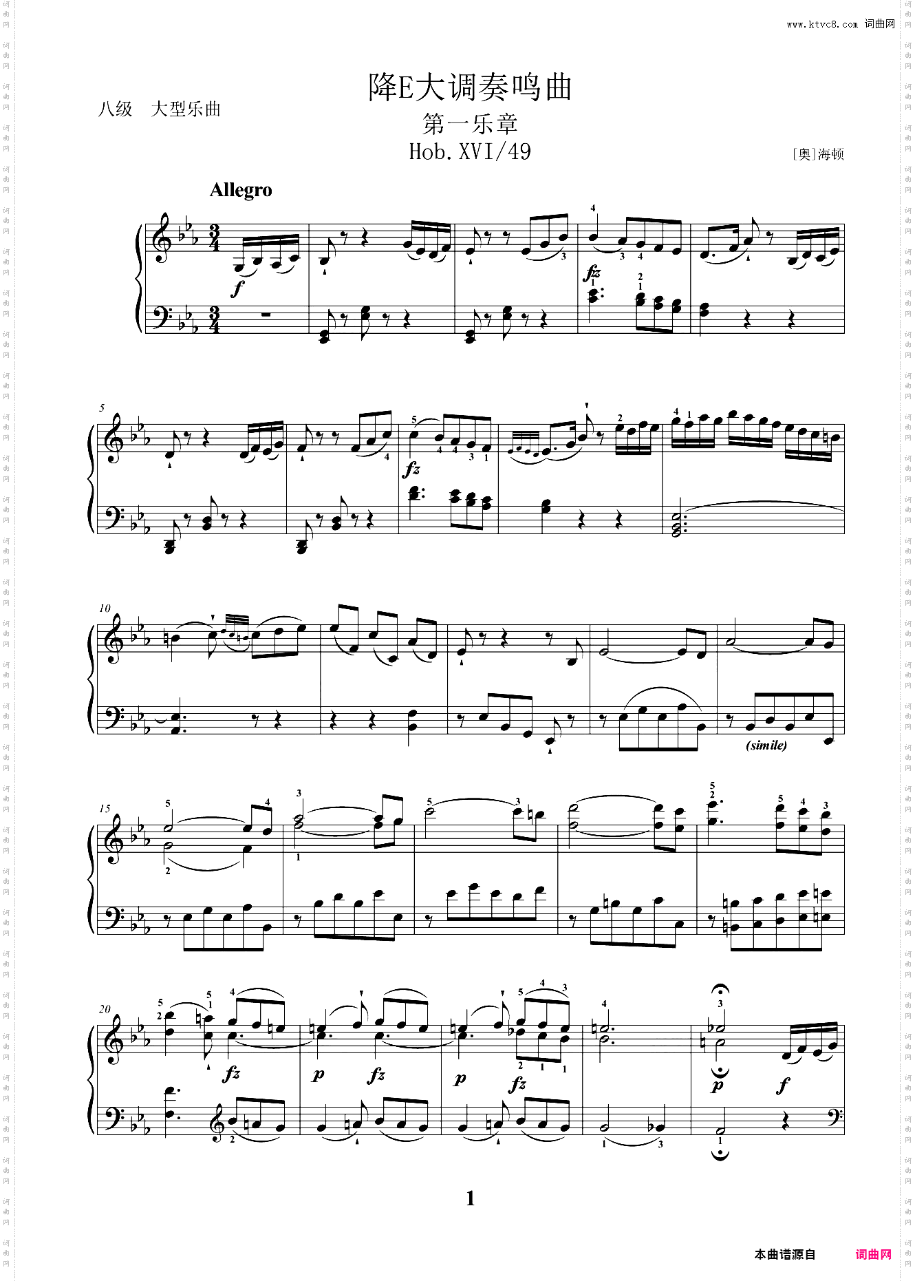 8级 大型乐曲 降E大调奏鸣曲第一乐章