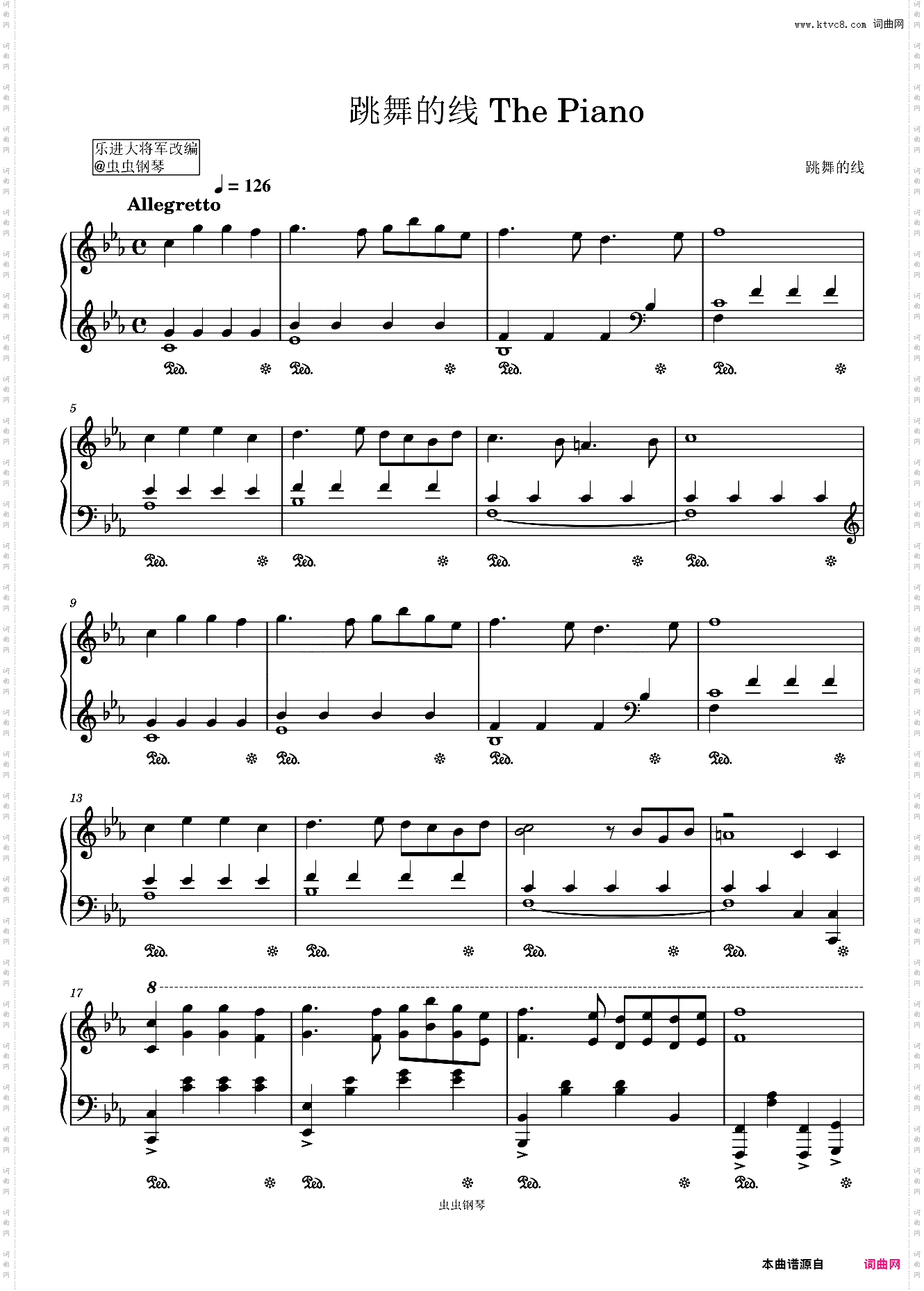 跳舞的线The piano 简单易弹版
