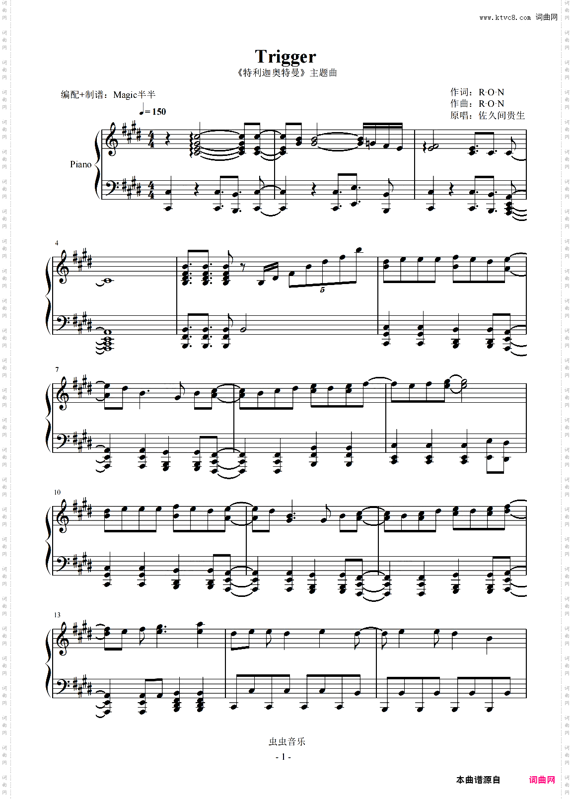 Trigger 主题曲
