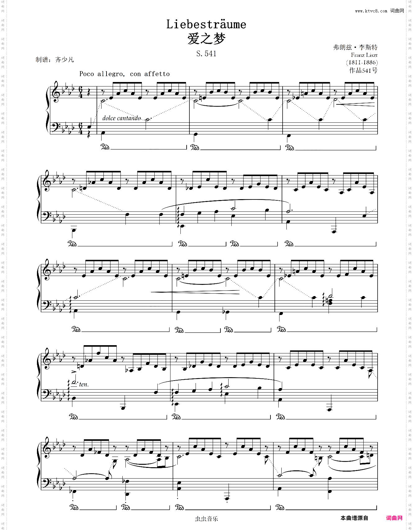 爱之梦 Liebestraum S541