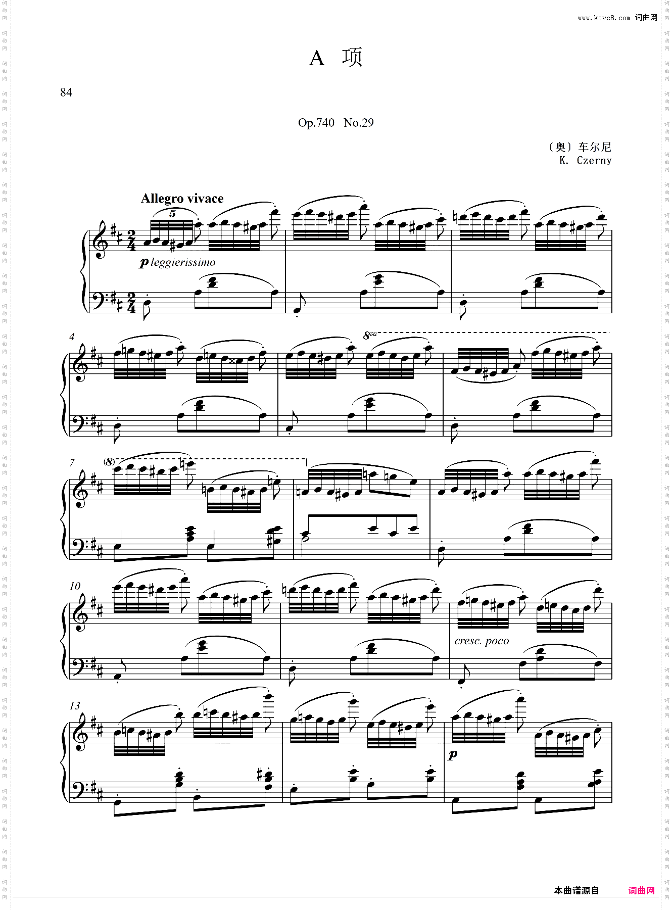 第八级A-1·练习曲