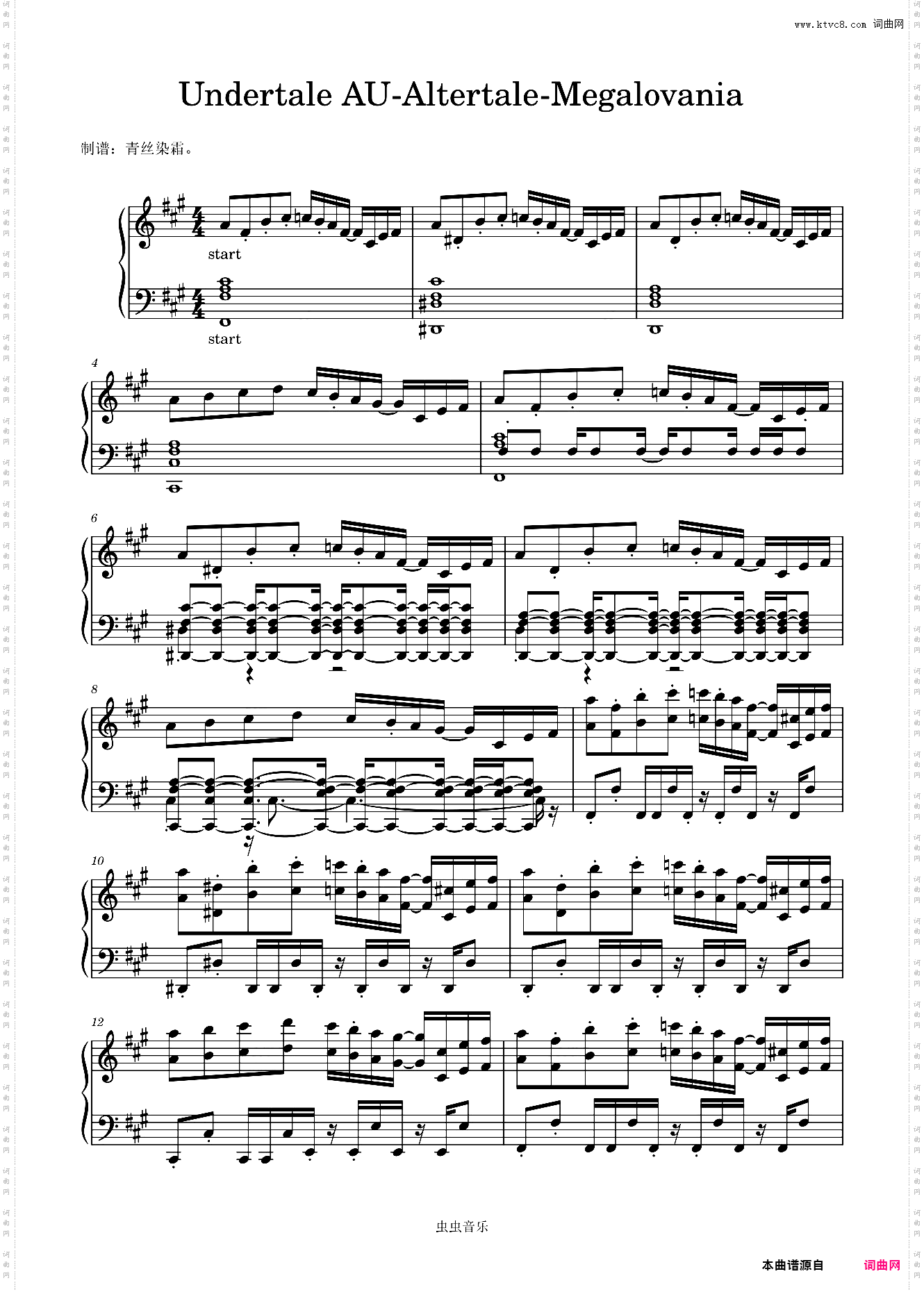 Undertale AU-Altertale-MEGALOVANIA