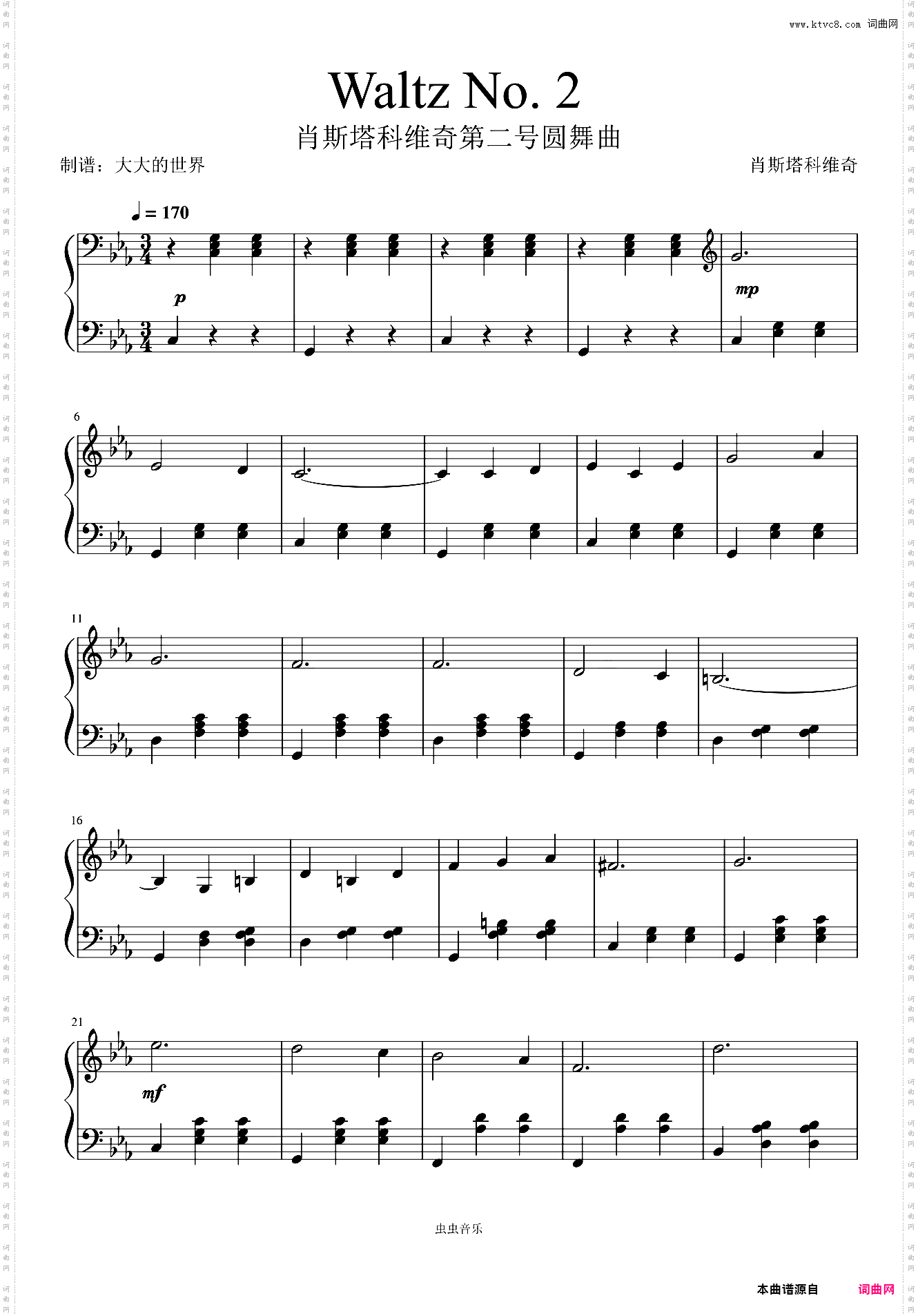 肖斯塔科维奇第二号圆舞曲
